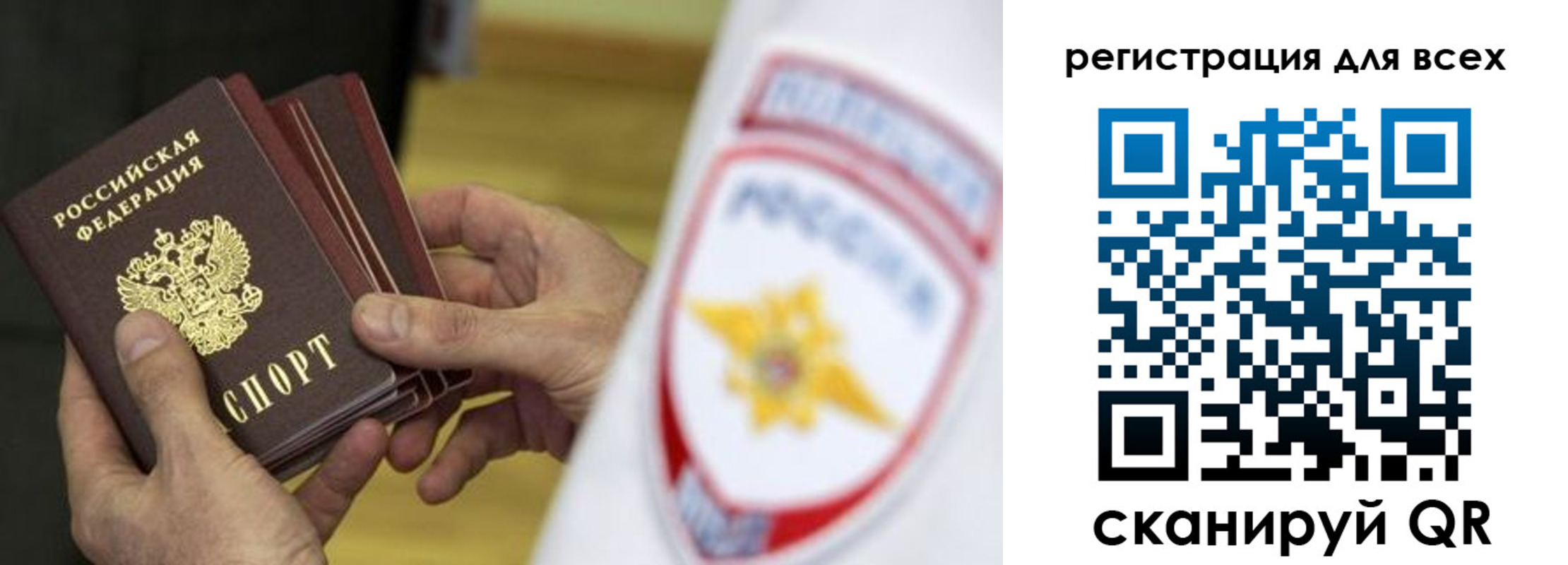 временная регистрация надежно в Феодосии