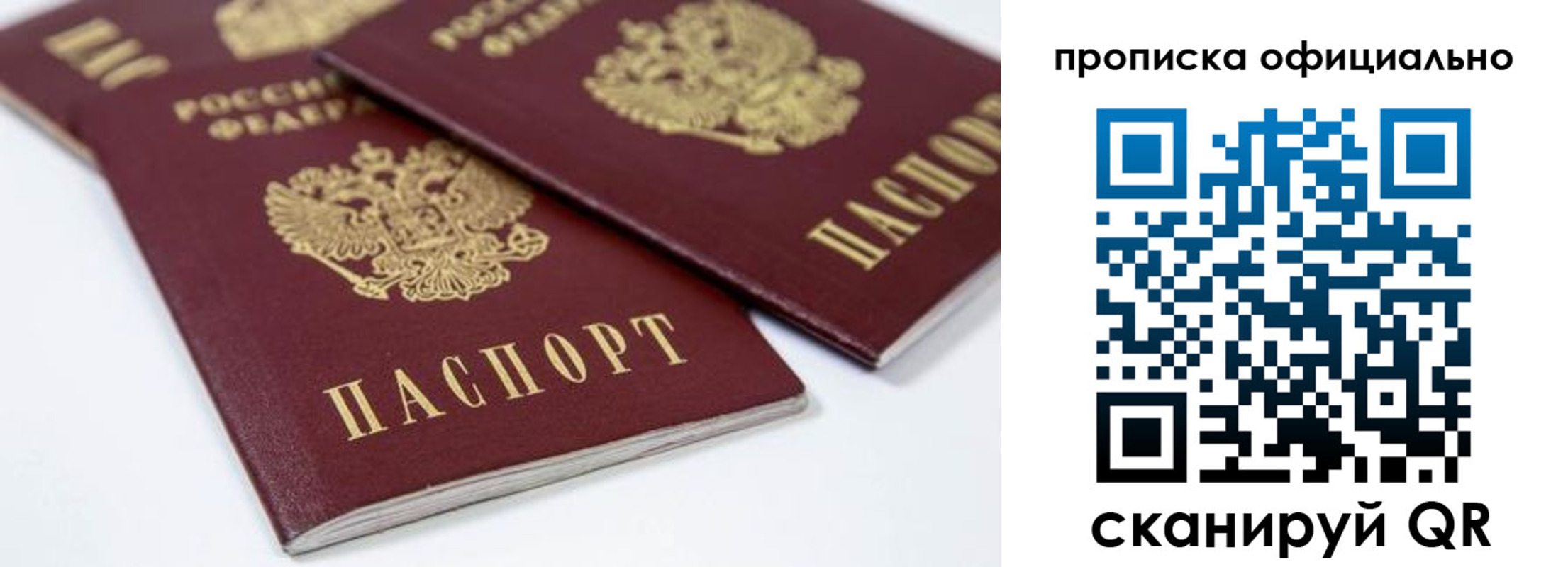 прописка для кредита в Феодосии